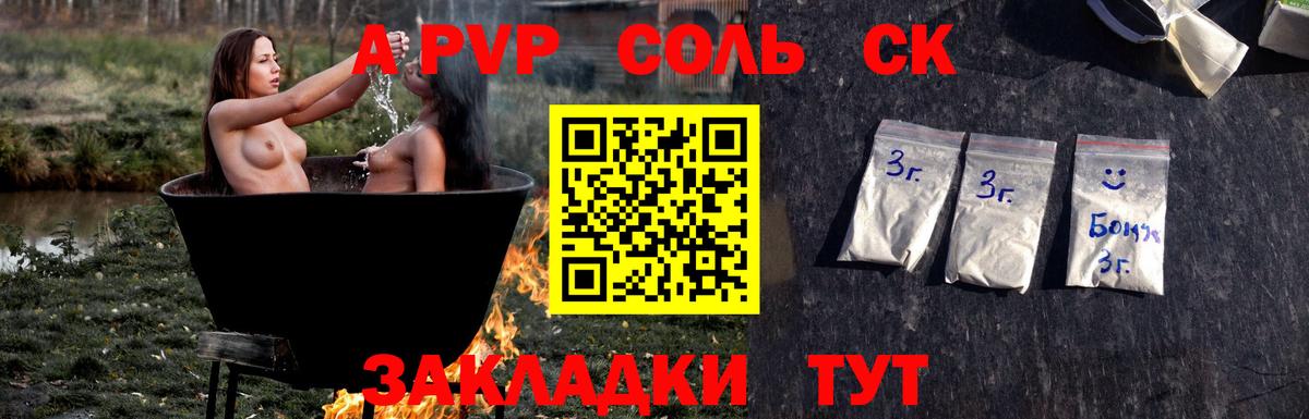 APVP СК КРИС Махачкала