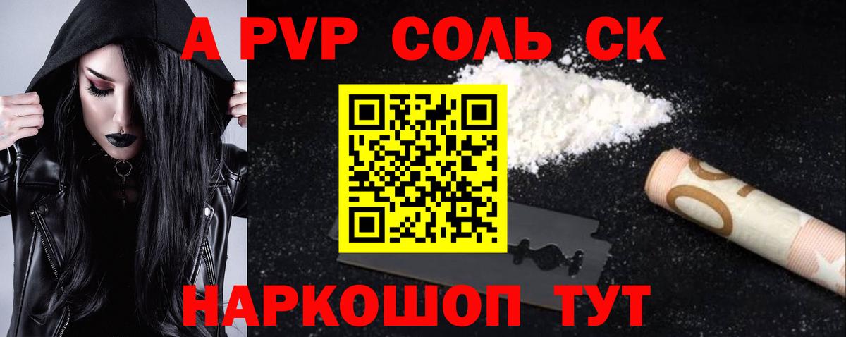Alpha PVP СК  Вход с VPN  Махачкала 