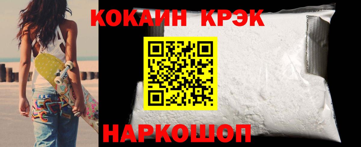 КОКАИН Колумбийский  Вход с VPN  Махачкала  КОКАИН Перу 