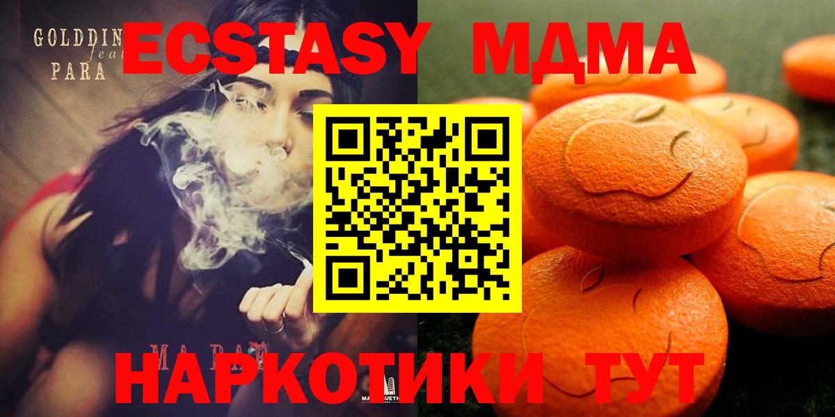 Махачкала  ЭКСТАЗИ 300 mg  Вход с VPN  Ecstasy 99% 
