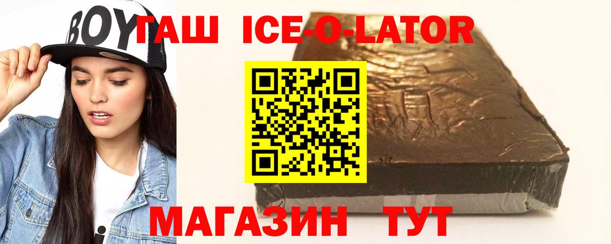 ГАШ хэш  ГАШИШ гарик  Вход с VPN  Махачкала 