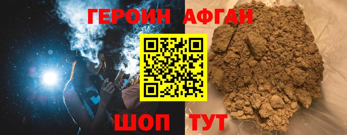 ГЕРОИН  Героин VHQ  Вход с VPN  Махачкала 