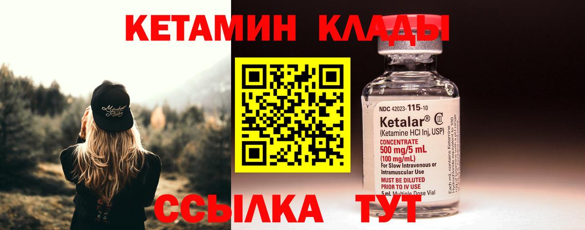 Кетамин ketamine  Вход с VPN  Махачкала  КЕТАМИН VHQ 
