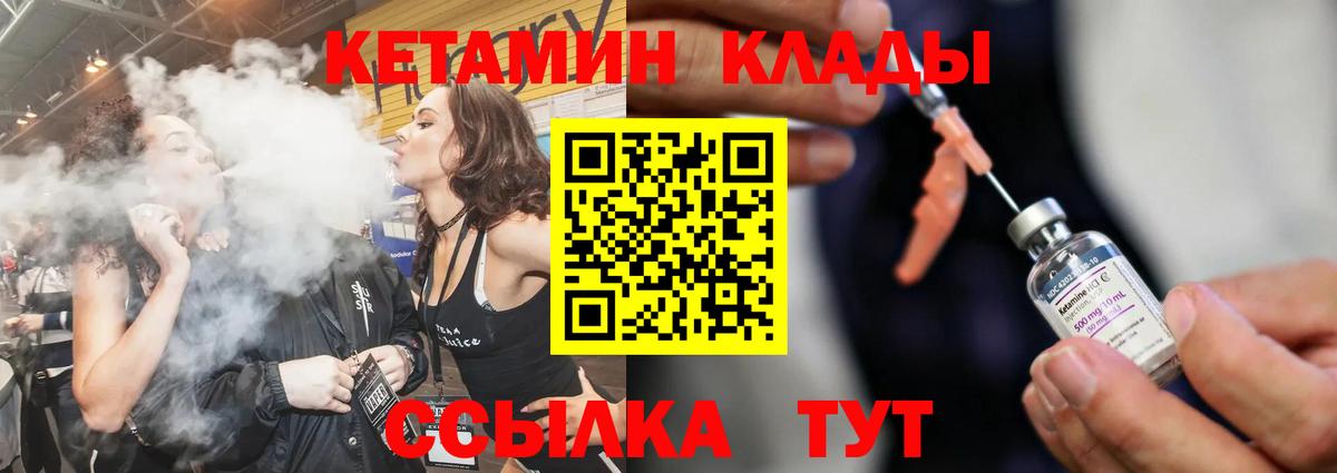Кетамин VHQ Махачкала