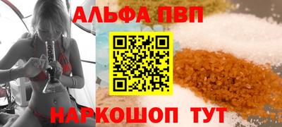 ALPHA-PVP Бугуруслан