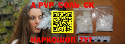 ALPHA-PVP Бугуруслан