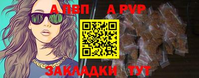 ALPHA-PVP Бугуруслан