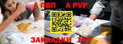 ALPHA-PVP Бугуруслан