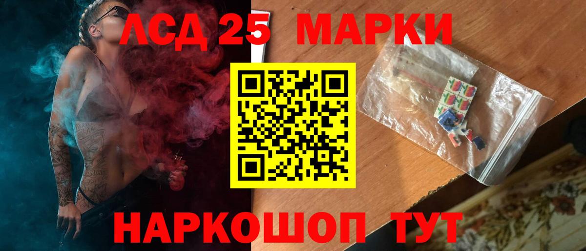 LSD-25 экстази кислота  Вход с VPN  Лсд 25 экстази ecstasy  Махачкала 