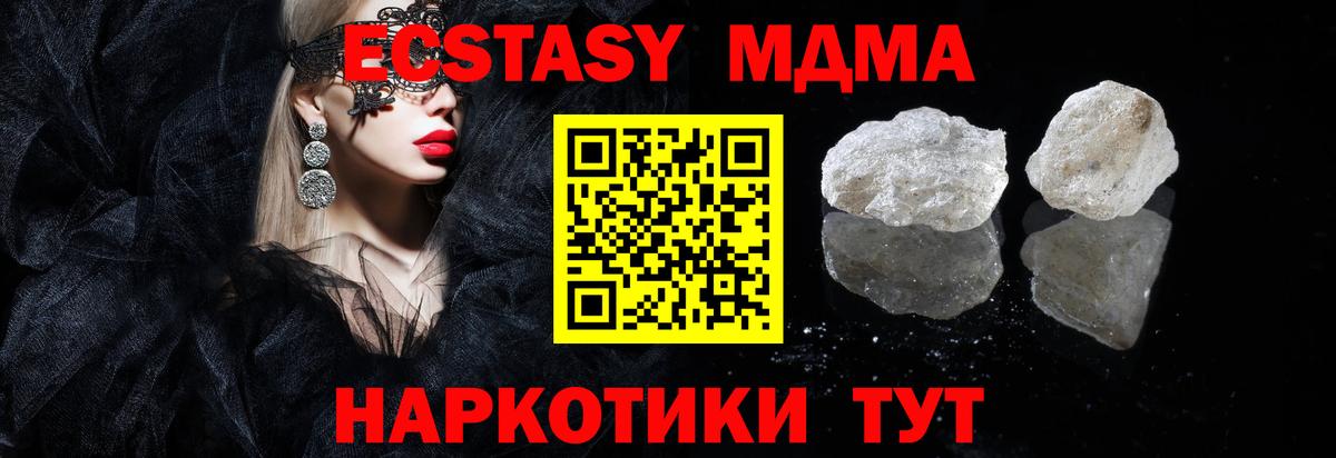 MDMA  Вход с VPN  Махачкала  МДМА Molly  MDMA кристаллы 
