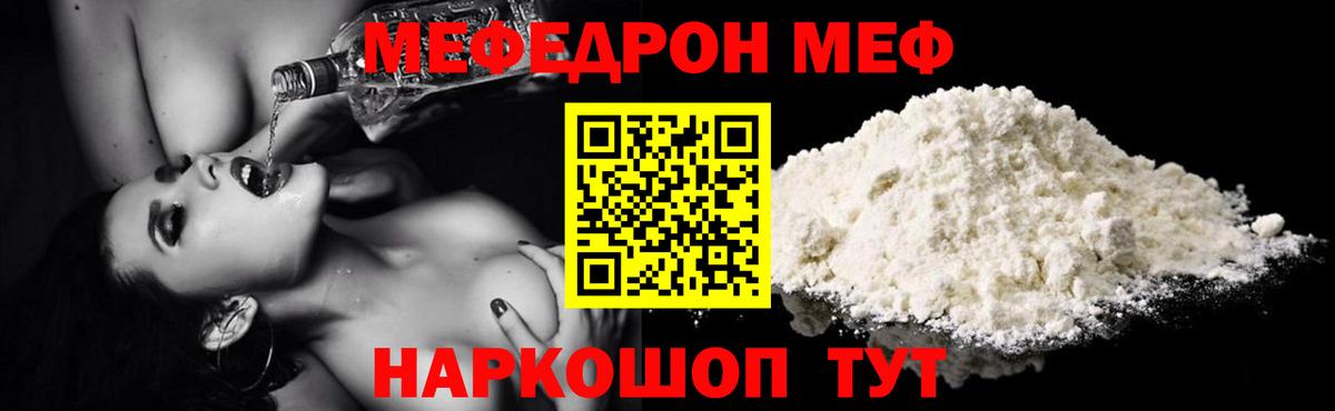 Мефедрон кристаллы  Мефедрон  Махачкала  Вход с VPN  Меф 4 MMC 