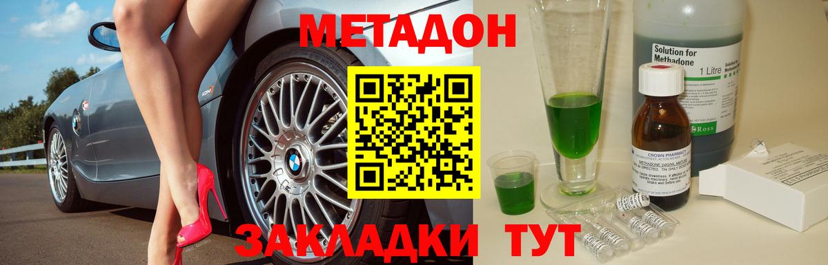 МЕТАДОН VHQ  Метадон methadone  Махачкала  Вход с VPN 