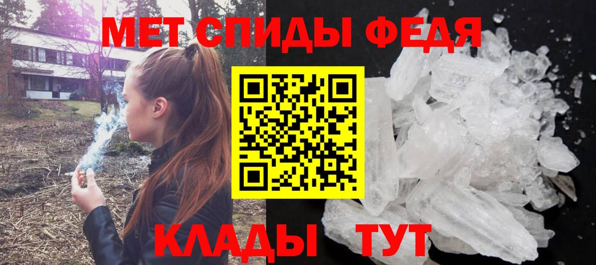 Метамфетамин пудра Махачкала