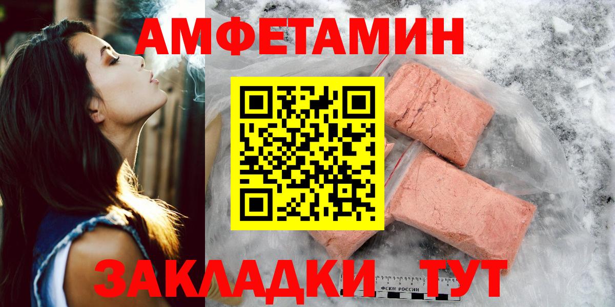 Метамфетамин мет  Метамфетамин  Махачкала  Вход с VPN 