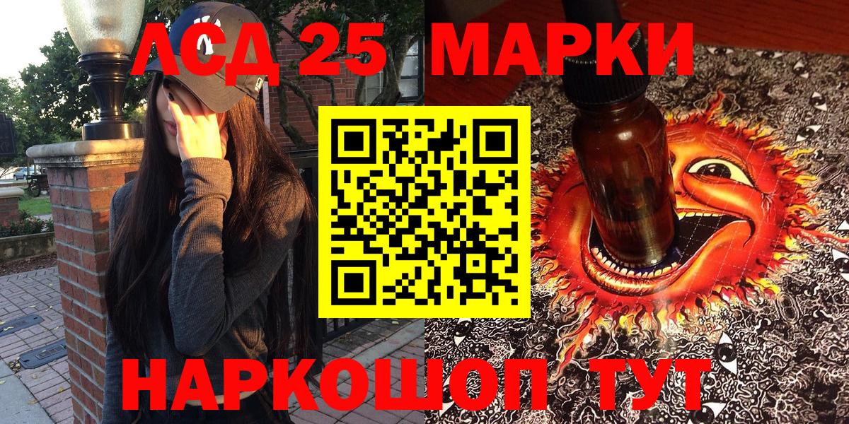 Марки NBOMe 1500мкг Махачкала