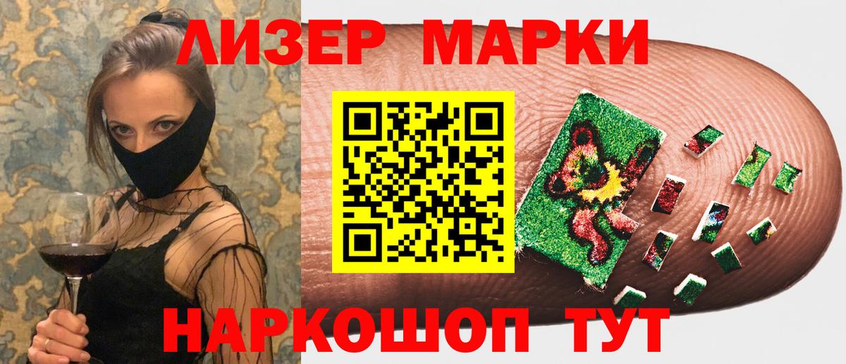 Марки NBOMe 1,8мг  Марки N-bome  Марки NBOMe 1,8мг  Махачкала  Вход с VPN 