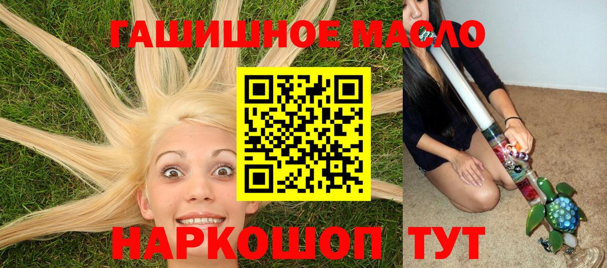 ТГК вейп с тгк  Вход с VPN  Дистиллят ТГК жижа  Махачкала 