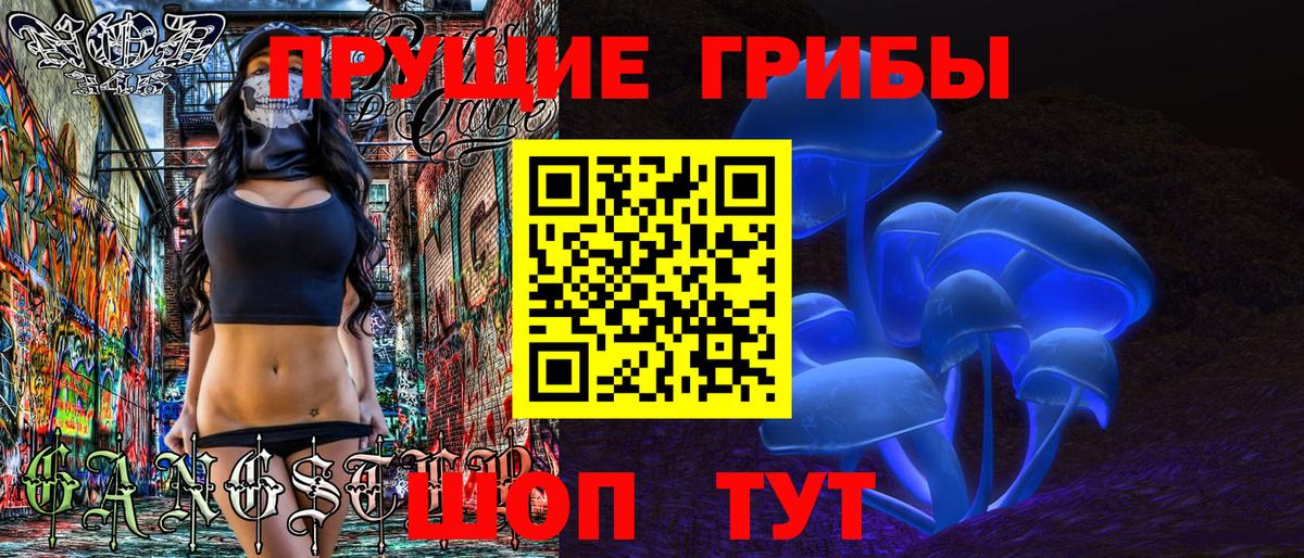 Галлюциногенные грибы ЛСД Махачкала